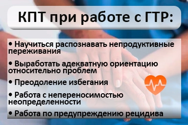Лечение тревожного расстройства в Курской